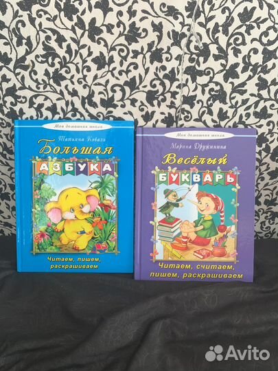 Азбука букварь