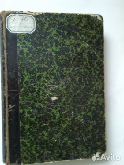 Книги по истории и литературе изд-е в 19 - 20 веке