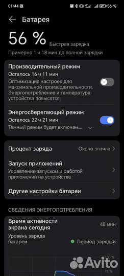 HONOR 70, 8/128 ГБ