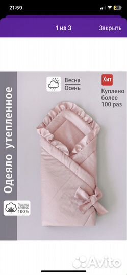 Одеяло на выписку