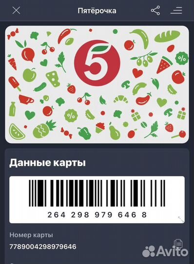 Как выглядит скидочная карта пятерочки Discount cards 2023 БАЗА ДИСКОНТНЫХ (СКИДОЧНЫХ) КАРТ ВКонтакте