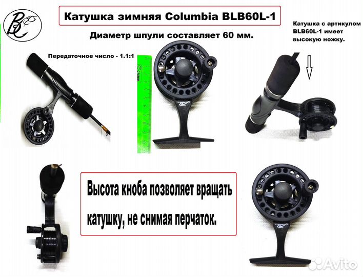 Катушка зимняя Columbia BLB60L-1 и BLB60L-2