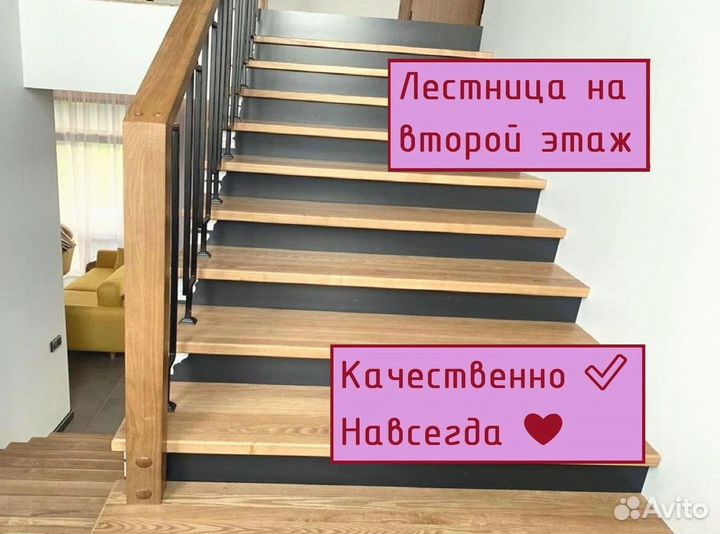 Лестница на 2й этаж / Г образная лестница