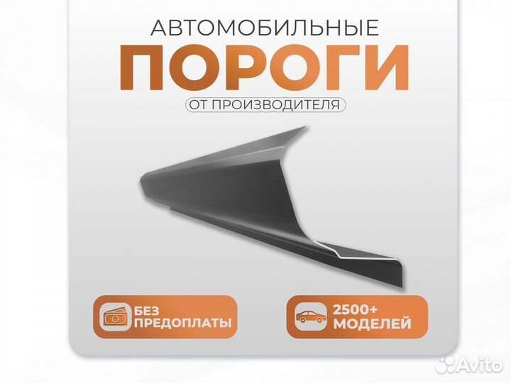 Ремонтные пороги и арки для Mitsubishi Лахденпохья
