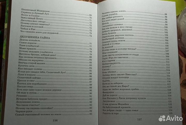 Василий Сухомлинский 