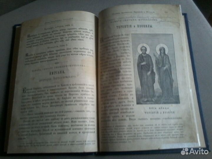 Церковный журнал на старорусском - 110-130 лет