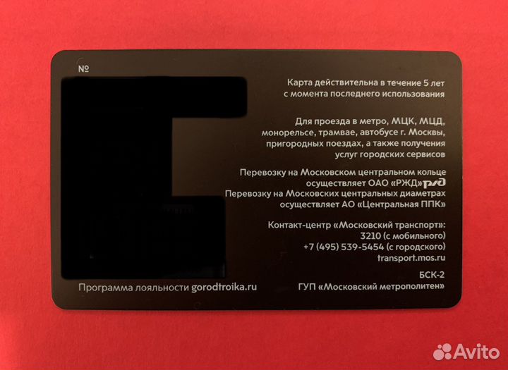 Карта Тройка - Лиза Алерт х Покрас Лампас