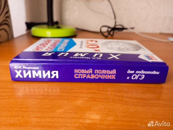 Справочник с тестовыми заданиями по химии огэ