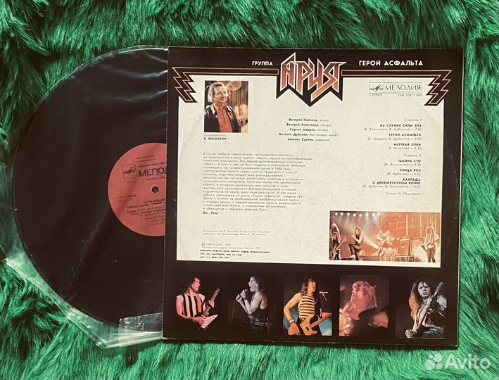 Пластинка Ария «Герой асфальта», 1989г