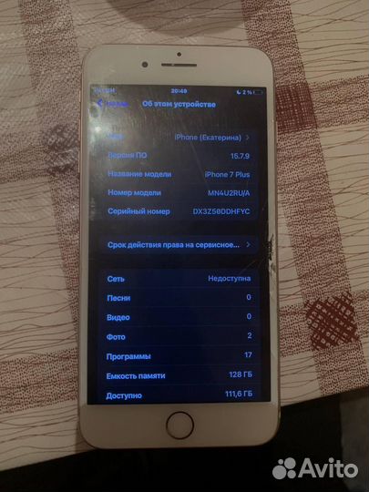iPhone 7 Plus, 128 ГБ