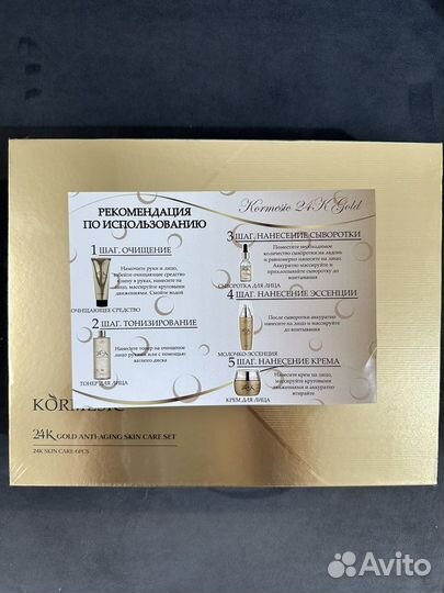 Подарочный набор антивозрастной косметики Kormesic