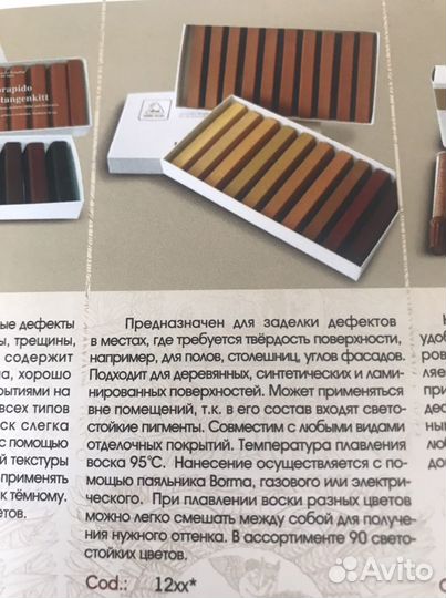 Borma wach продукция