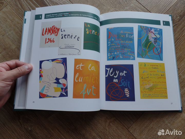 Альбомы Марк Башмаков Миро Ланской Матисс Шагал