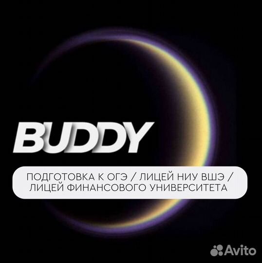 Подготовка к огэ/Лицей ниу вшэ