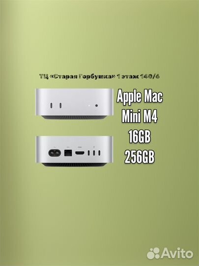 Apple Mac Mini M4 16GB 256GB