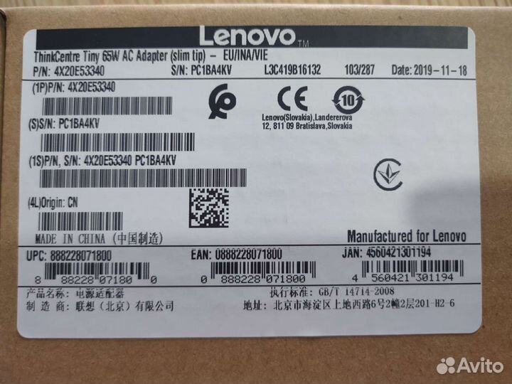 Зарядка (бп) Lenovo (новый, оригинал)