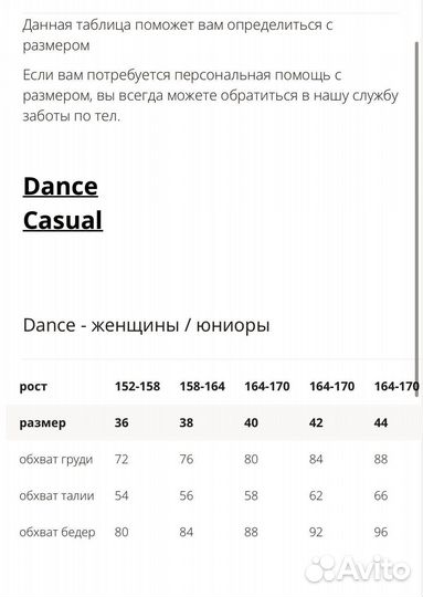 Боди для бальных танцев Farandole