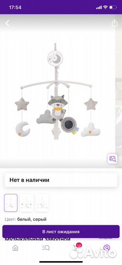 Мобиль на кроватку новый