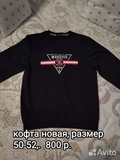 Мужская одежда