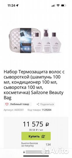 Подарочный набор для женщин LAlga Seazone