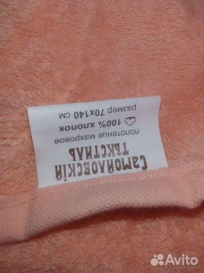 Махровые полотенца новые