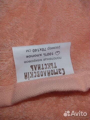 Махровые полотенца новые