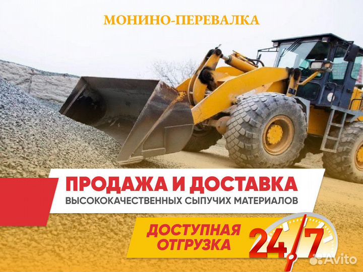 Щебень гранитный