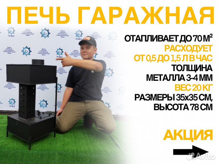 Печь на жидком топливе отрабоотке соляре