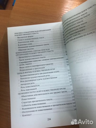 Шанский. Филологический анализ художественн.текста