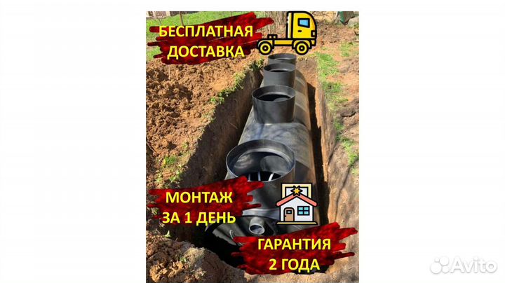 Септик от производителя