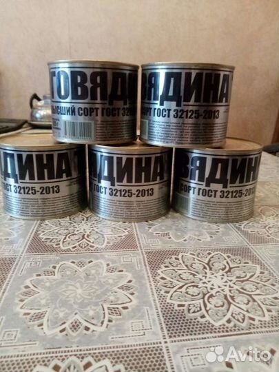 Тушенка Армейская, тушеная говядина