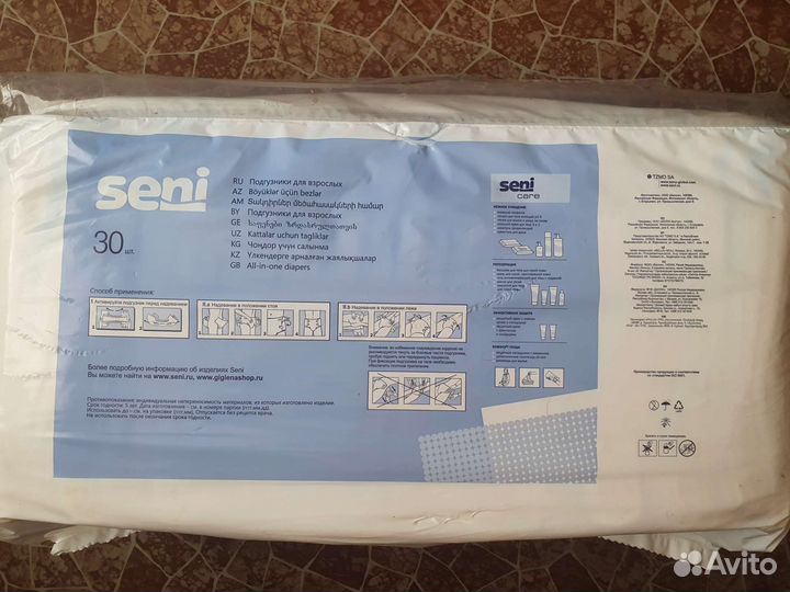 Доставка / Памперсы (подгузники) для взрослых