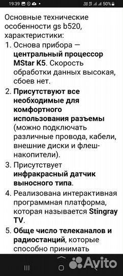 Ресивер триколор тв бу