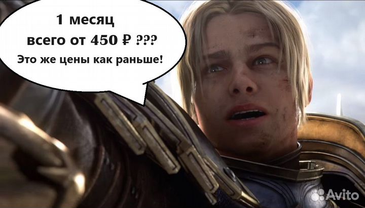 Подписка World of Warcraft WoW Турция