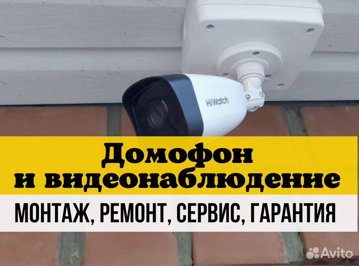 Камеры видеонаблюдения