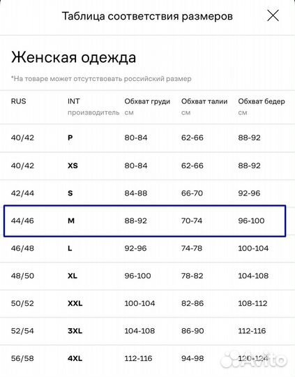 Тренч / плащ