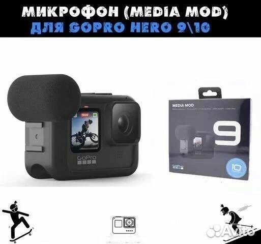 Микрофон media MOD для GoPro hero 9, 10.11 Black