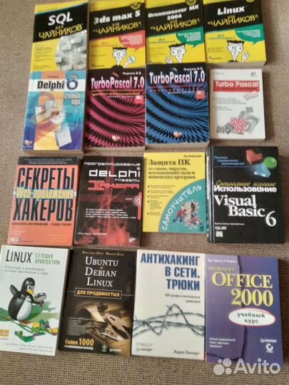 Книги для работы с компьютером