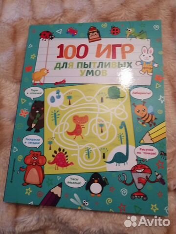 Игры для пытливых умов