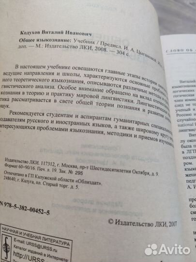 Отдам учебники по языкознанию