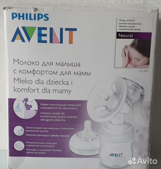 Ручной молокоотсос Philips avent