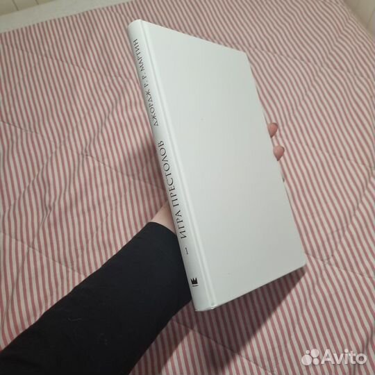 Комикс «Игра Престолов» 1 часть