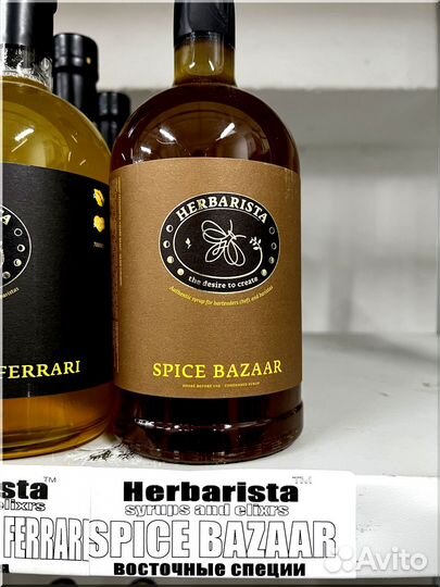 Сиропы для коктейлей