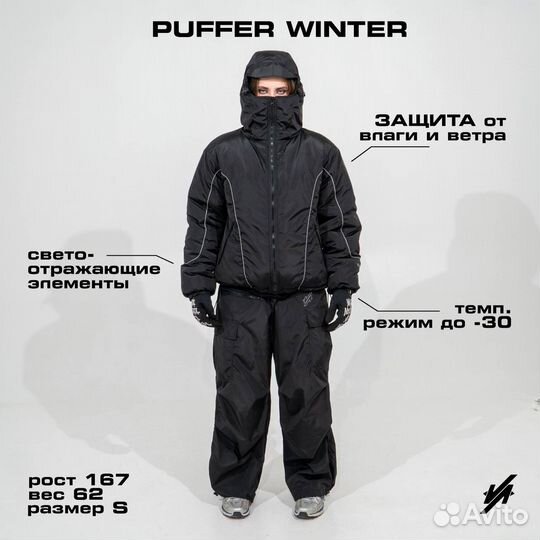 Пухан puffer winter