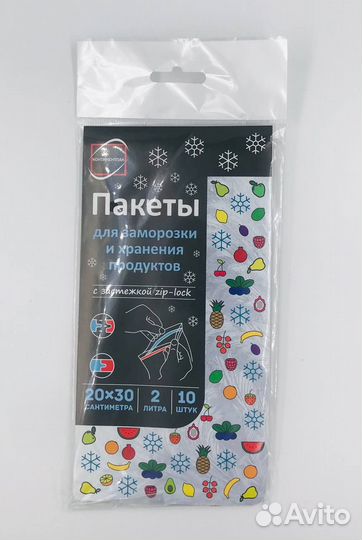 Пакеты для заморозки / 20x30 см. опт