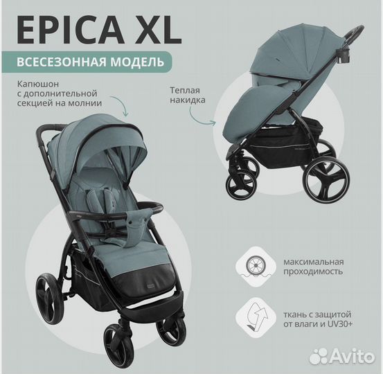 Прогулочная коляска Indigo Epica XL 2023
