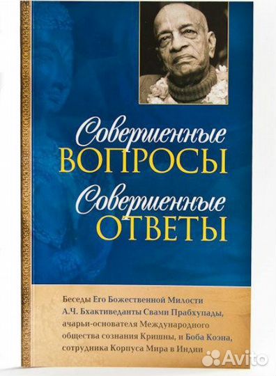 Бхагавад гита