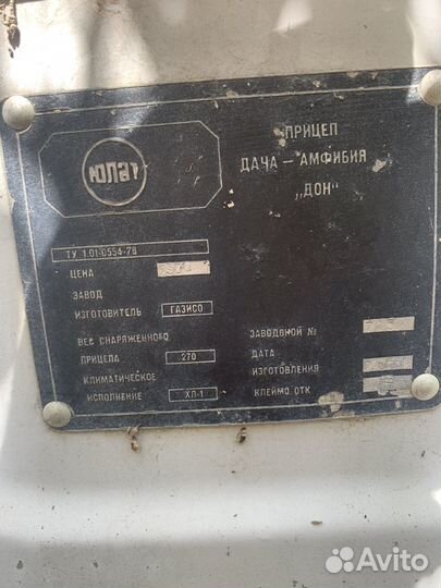 Прицеп лодка