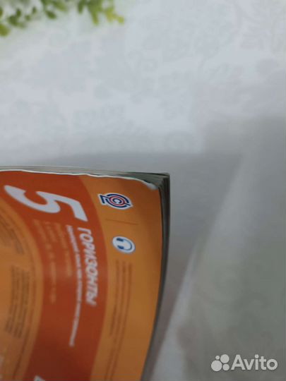 Рабочая тетрадь немецкий 5 класс