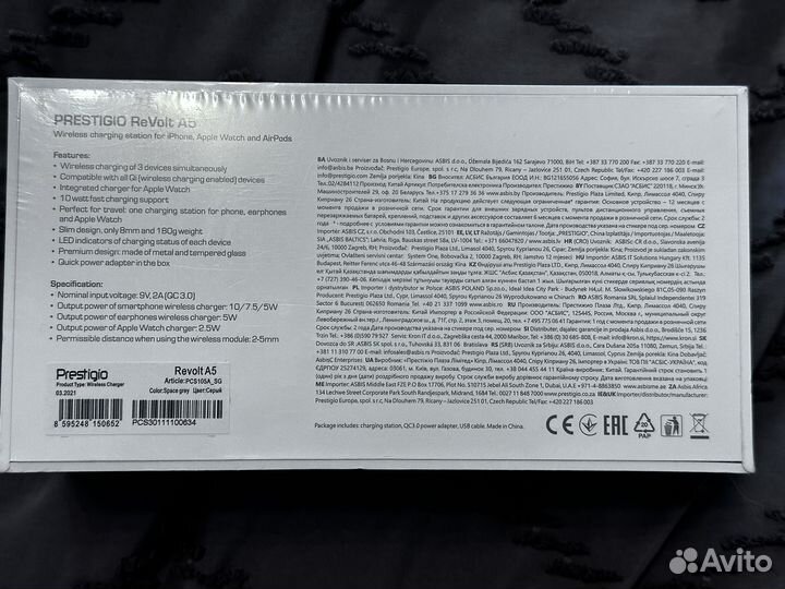 Беспроводное зарядное устройство Prestigio